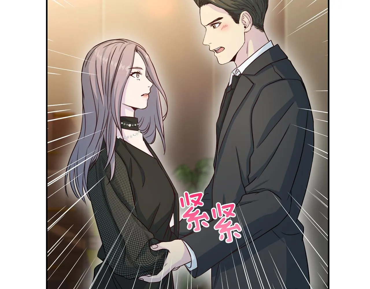 第65话结婚！ 第71页