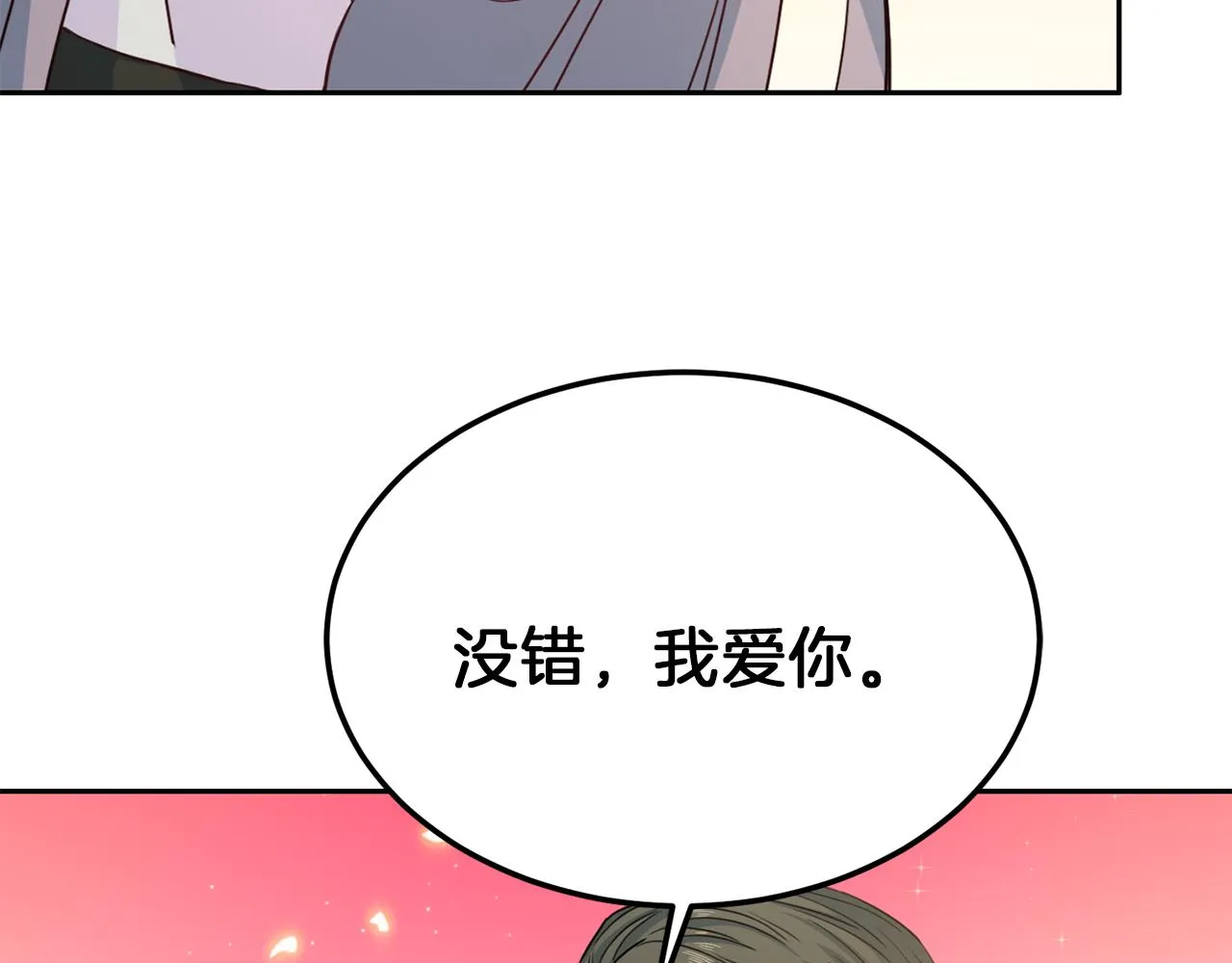 第65话结婚！ 第75页