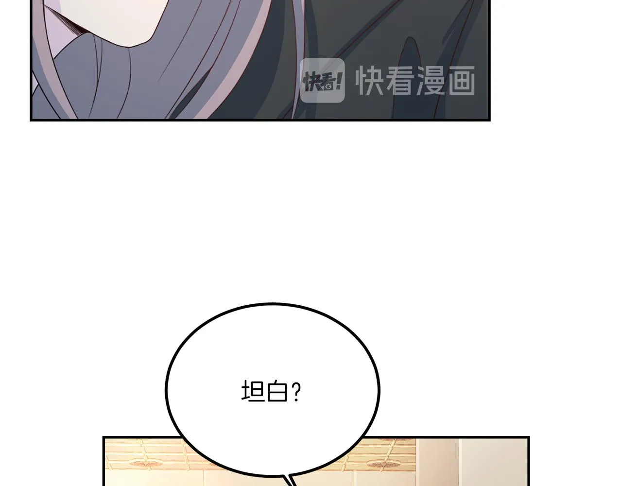 第65话结婚！ 第81页