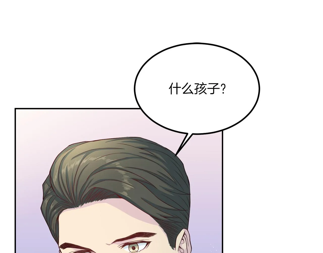 第65话结婚！ 第85页