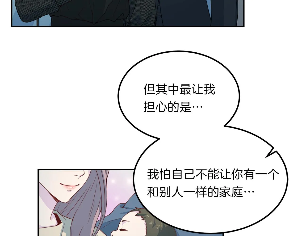 第65话结婚！ 第90页