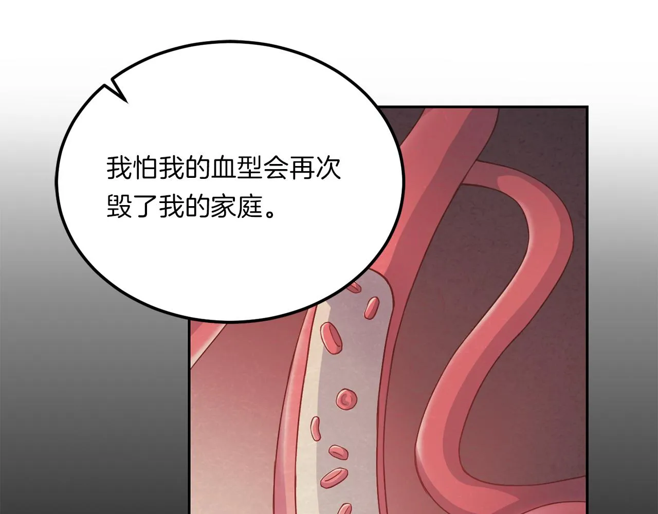第65话结婚！ 第92页