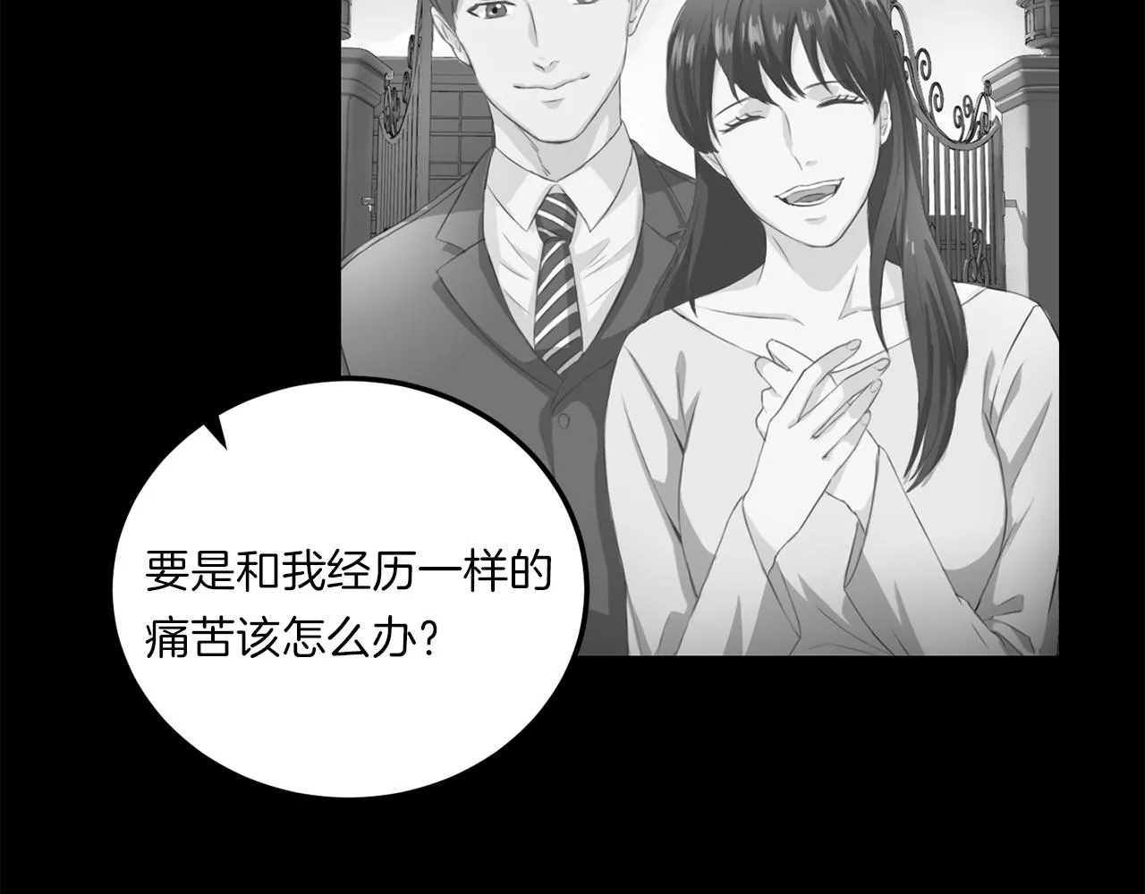 第65话结婚！ 第95页