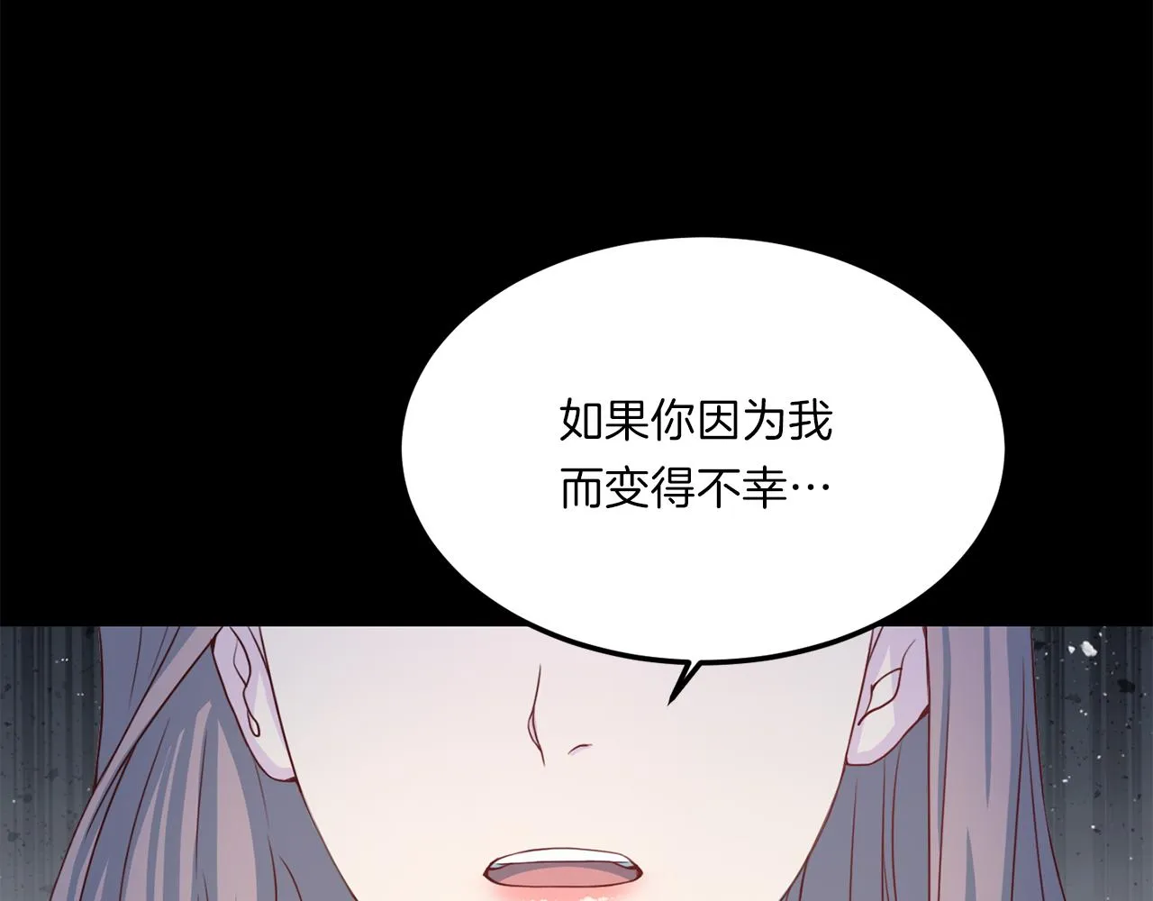 第65话结婚！ 第96页