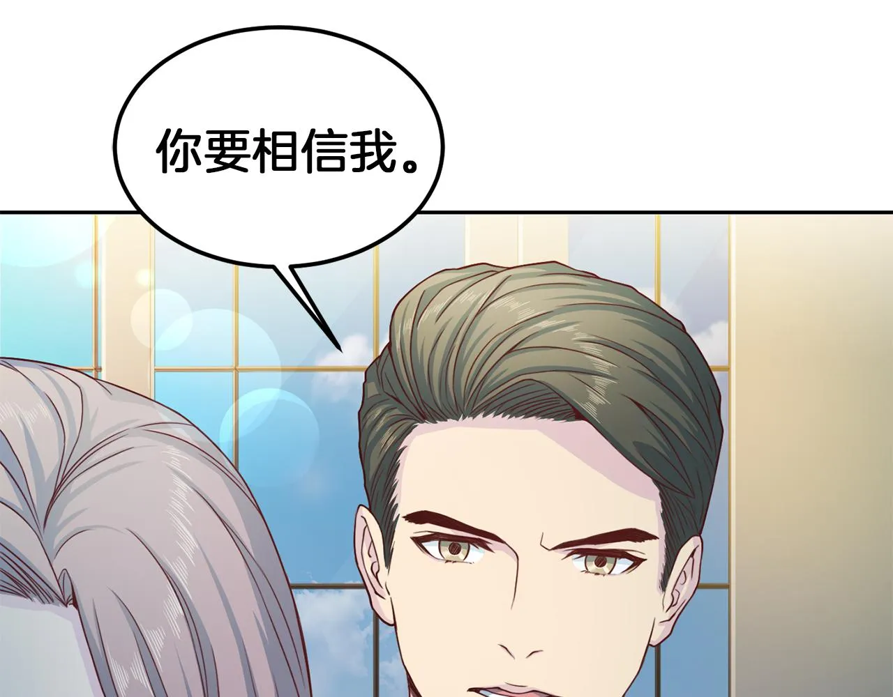 第65话结婚！ 第100页