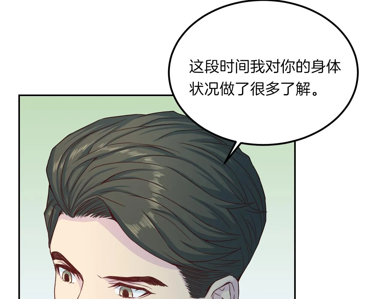 第65话结婚！ 第104页