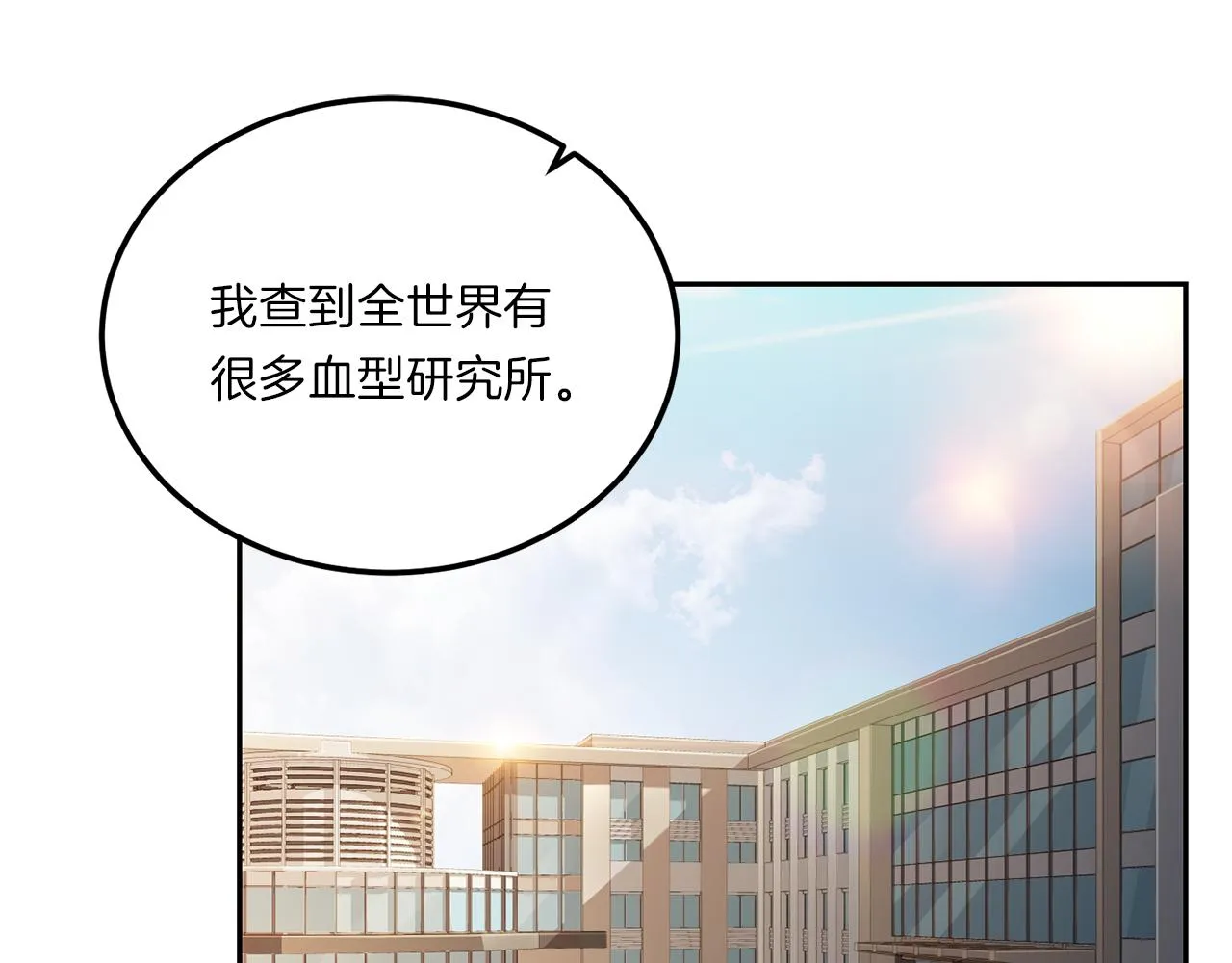 第65话结婚！ 第106页