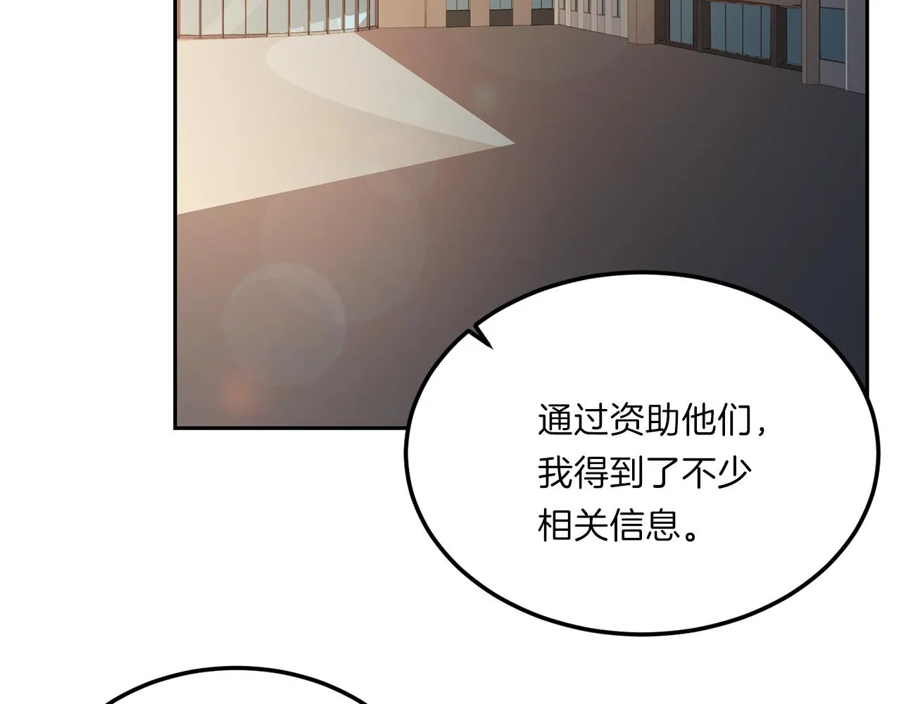 第65话结婚！ 第107页