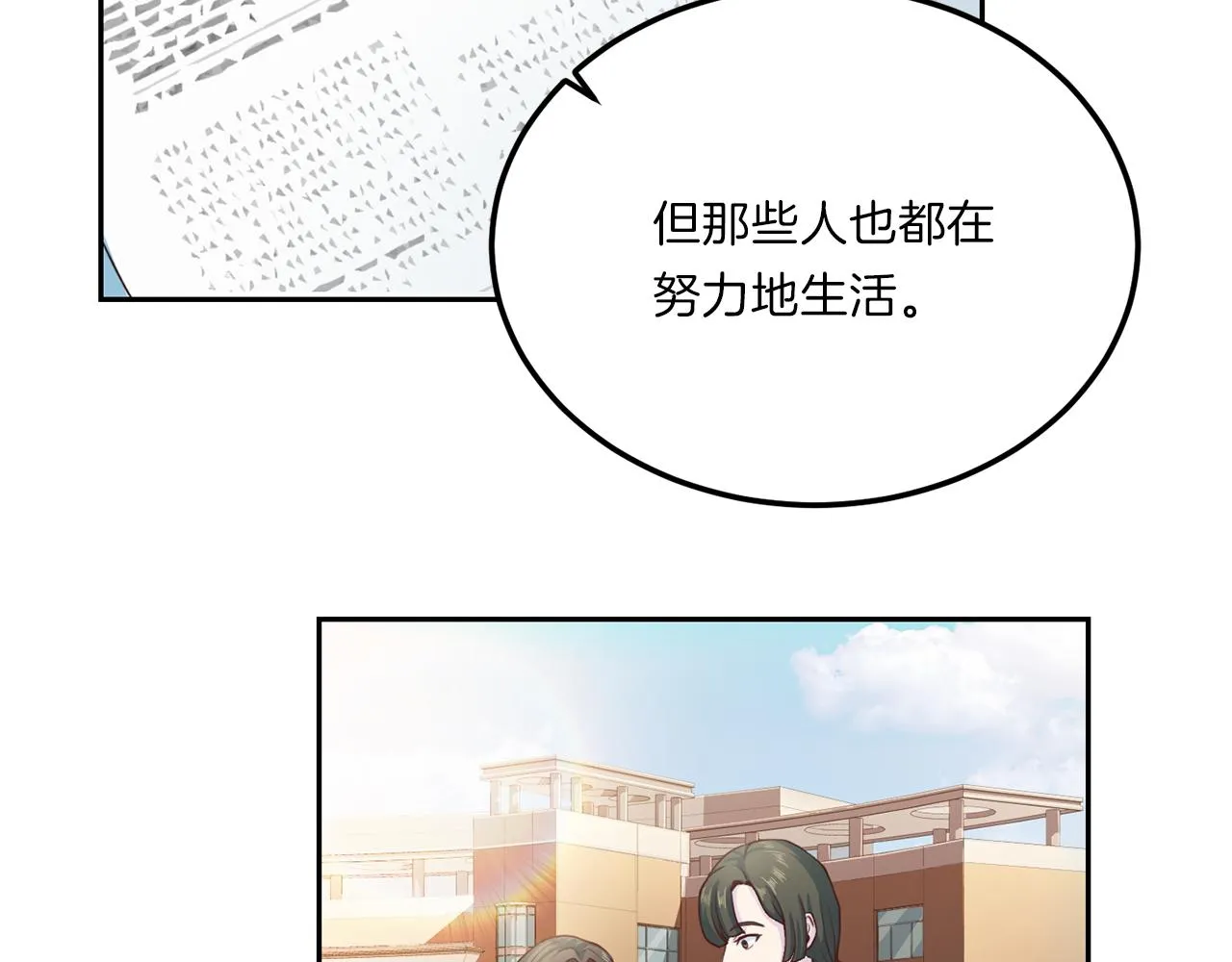 第65话结婚！ 第109页