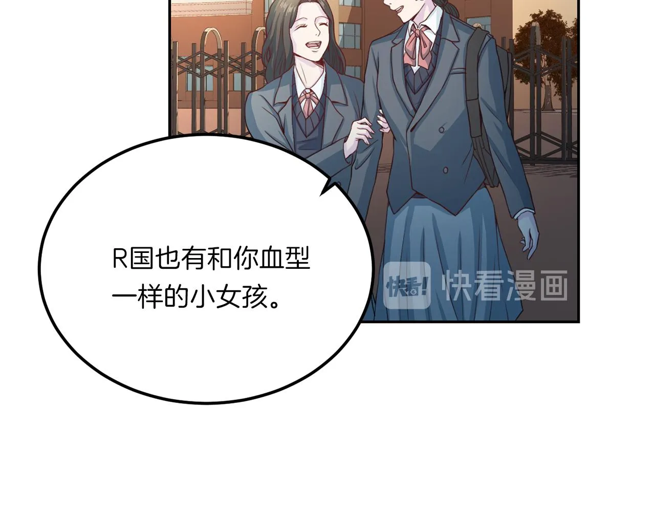 第65话结婚！ 第110页