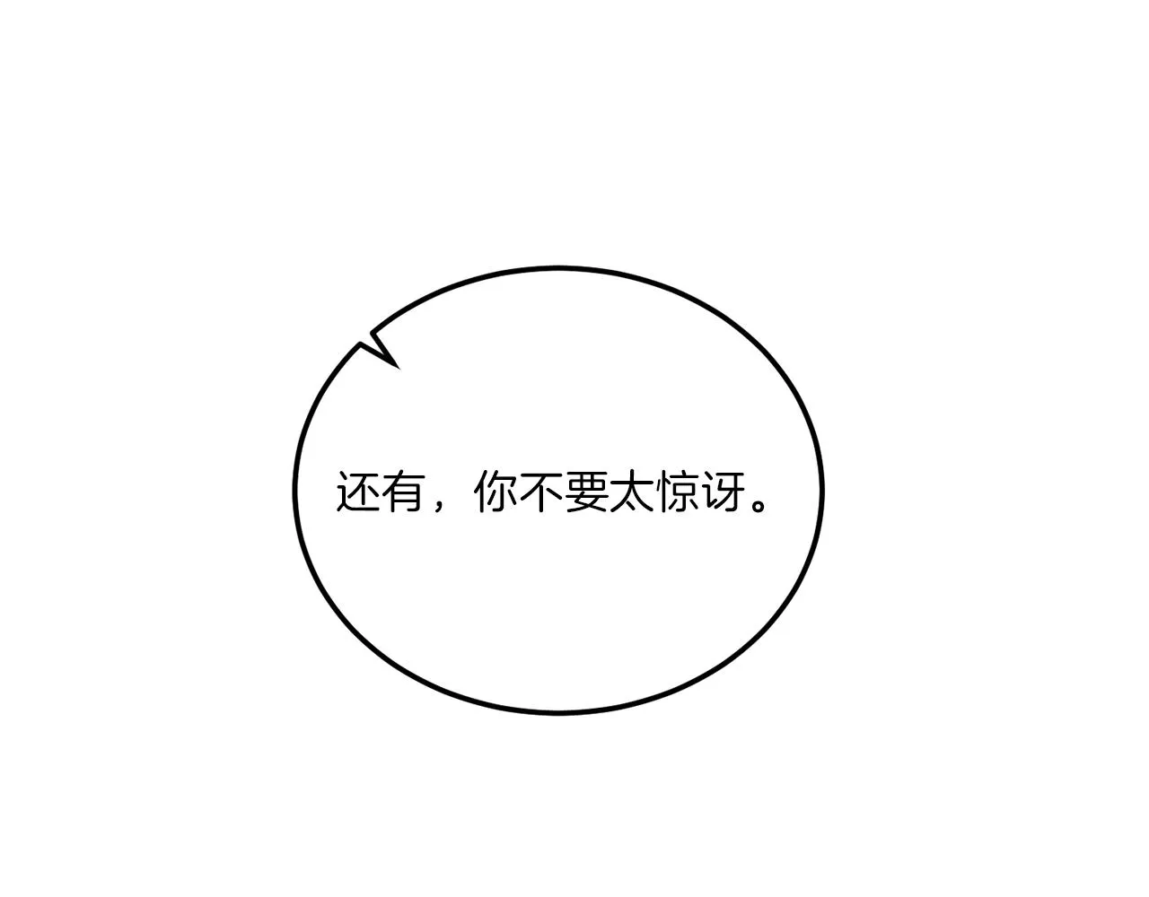 第65话结婚！ 第111页