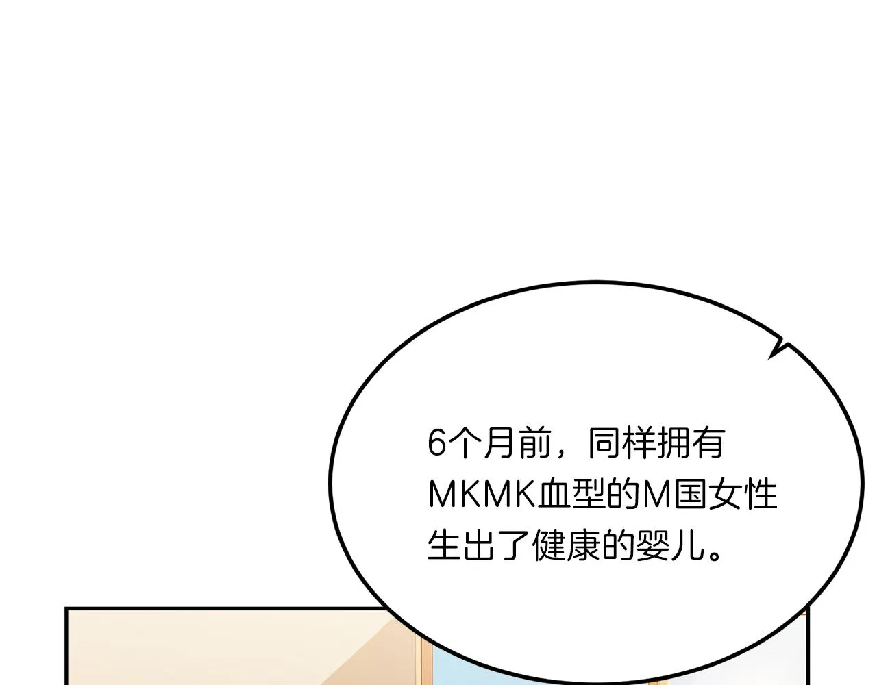 第65话结婚！ 第112页