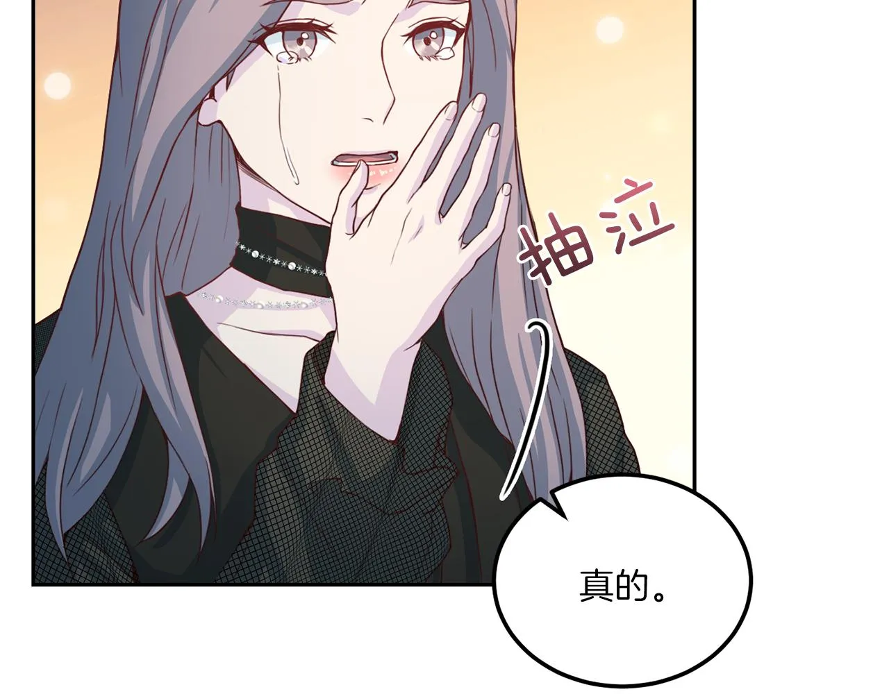 第65话结婚！ 第116页