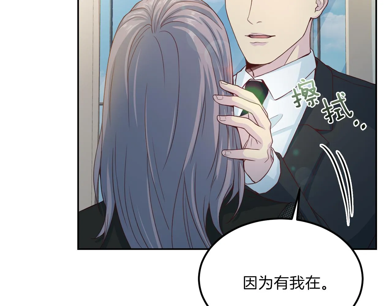 第65话结婚！ 第118页