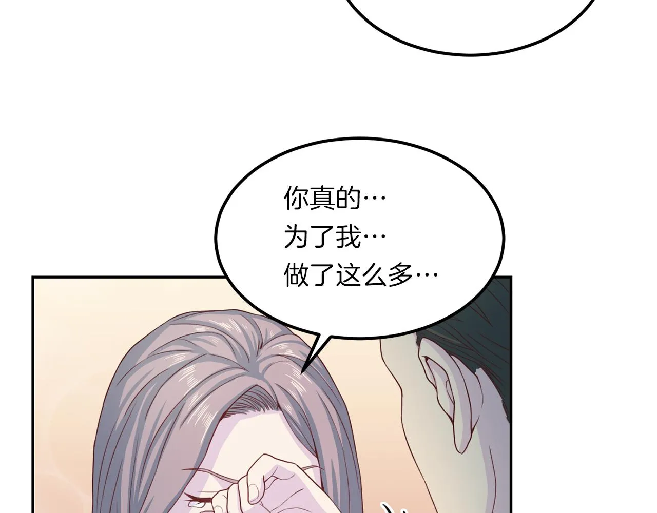 第65话结婚！ 第119页