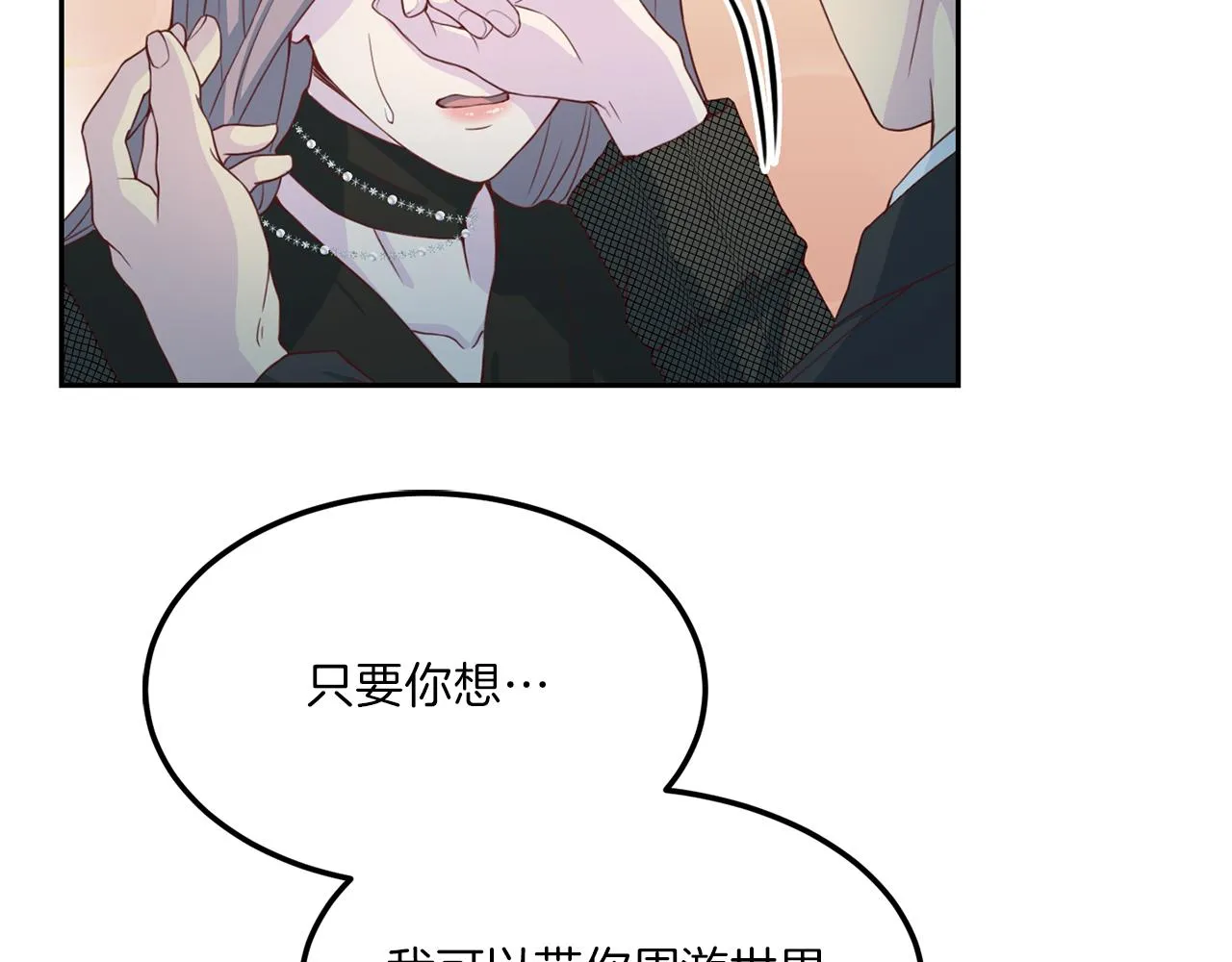 第65话结婚！ 第120页