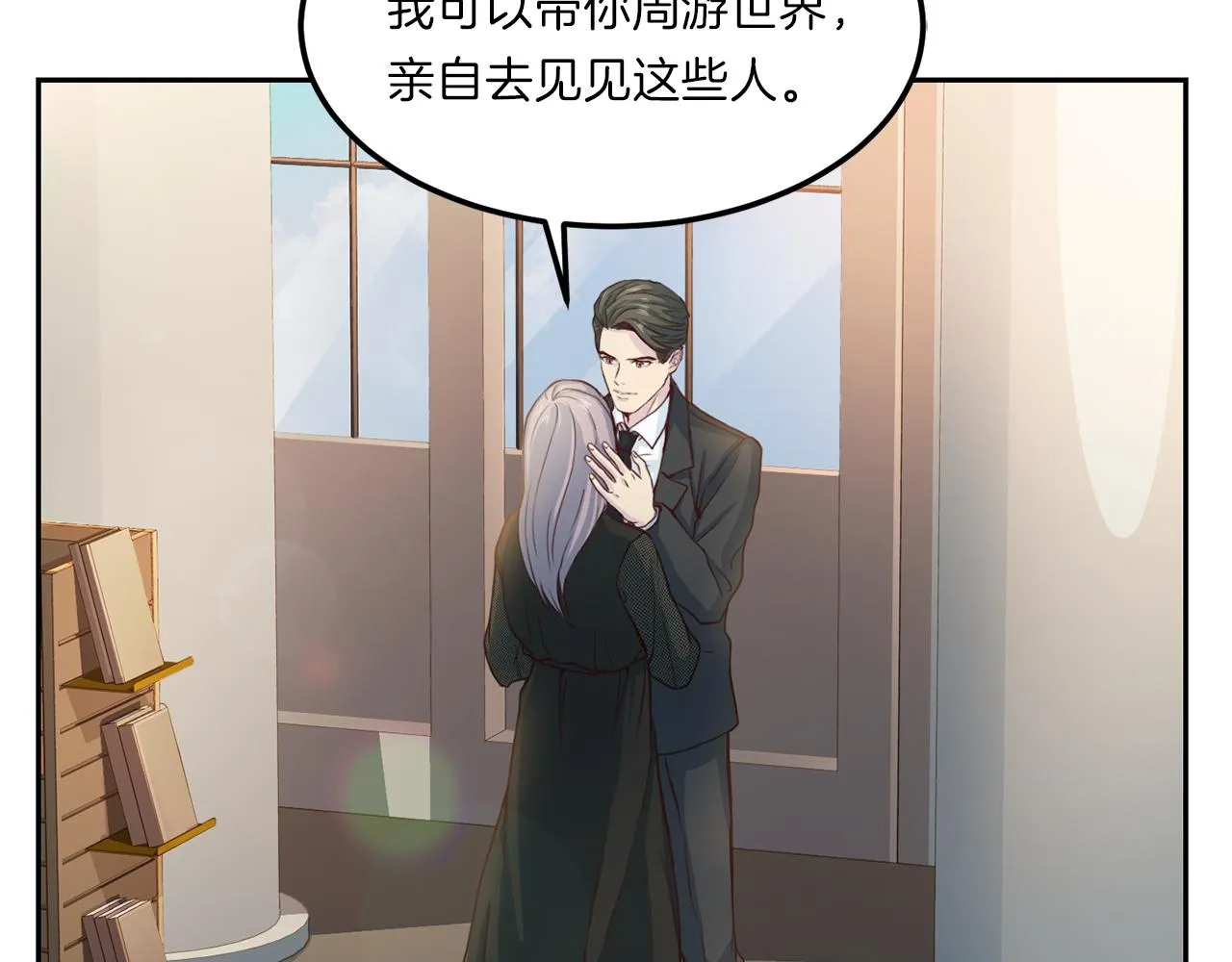 第65话结婚！ 第121页