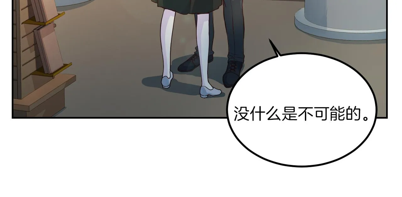 第65话结婚！ 第122页