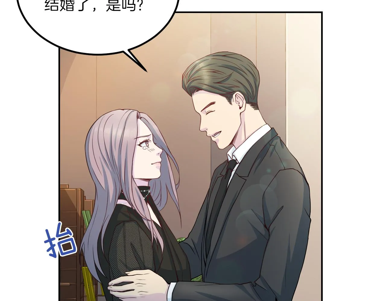 第65话结婚！ 第127页