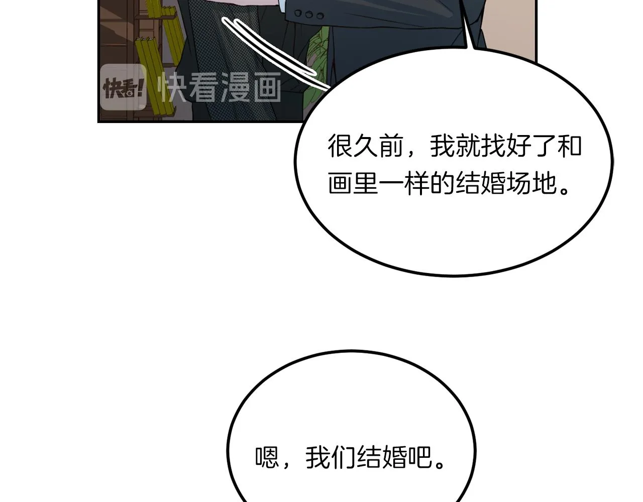 第65话结婚！ 第128页