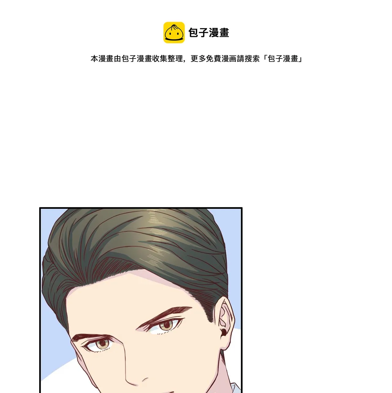 第63话结婚？ 第1页