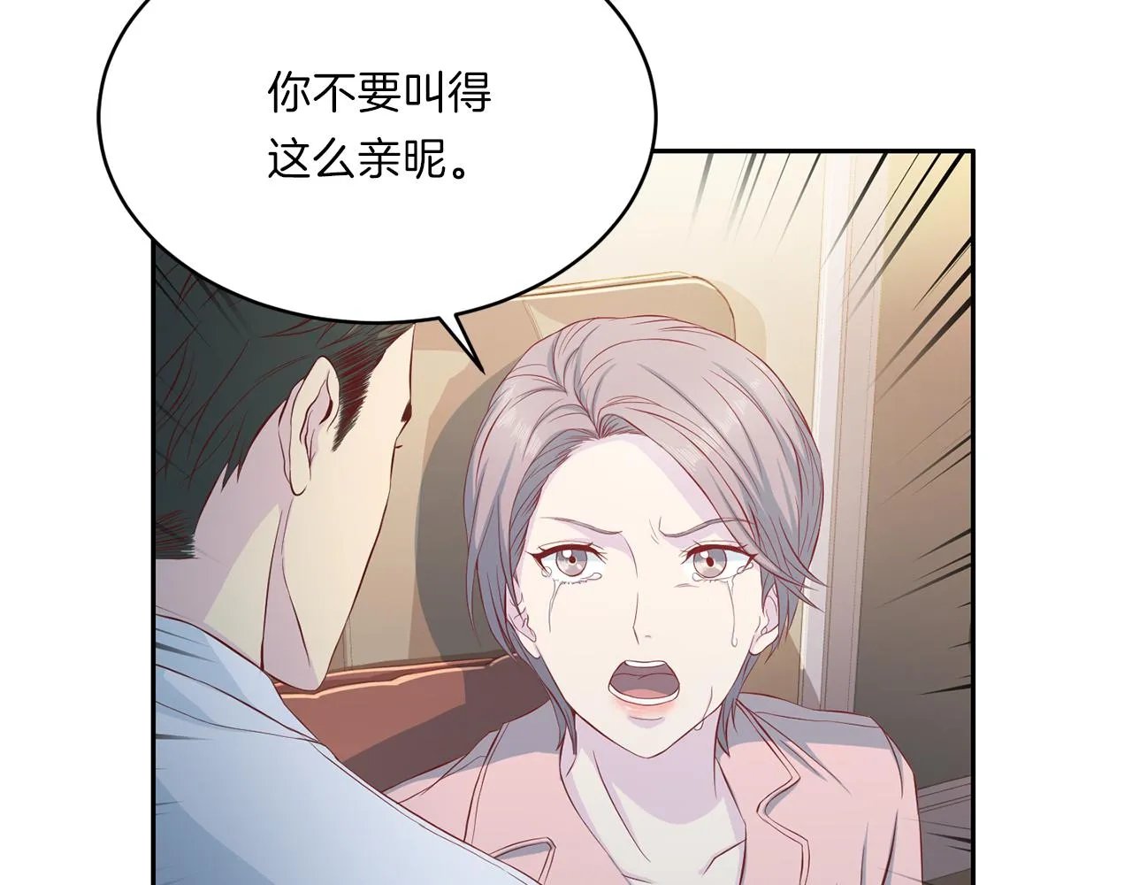 第63话结婚？ 第5页