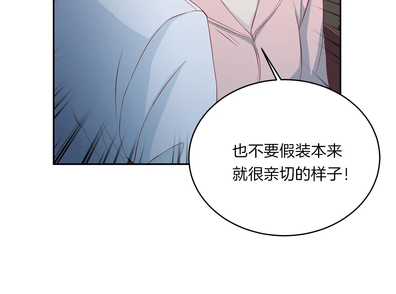 第63话结婚？ 第6页