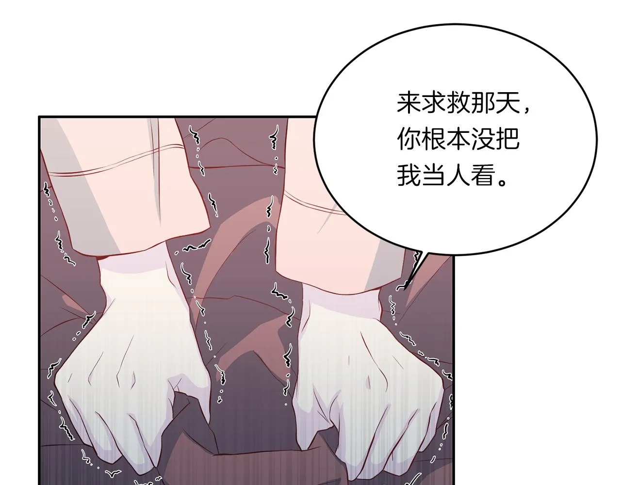 第63话结婚？ 第14页