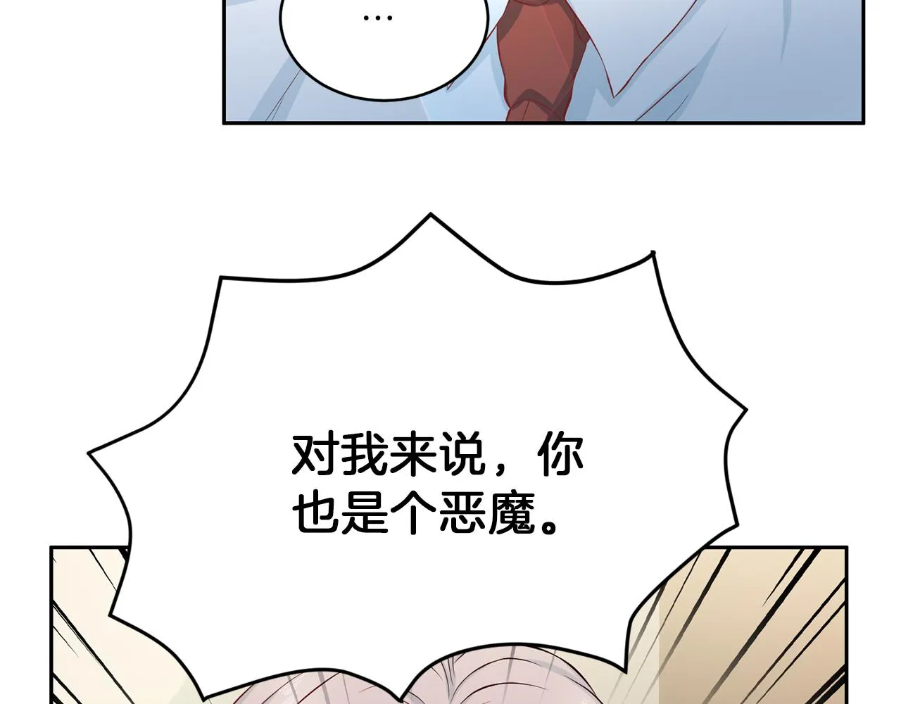 第63话结婚？ 第17页