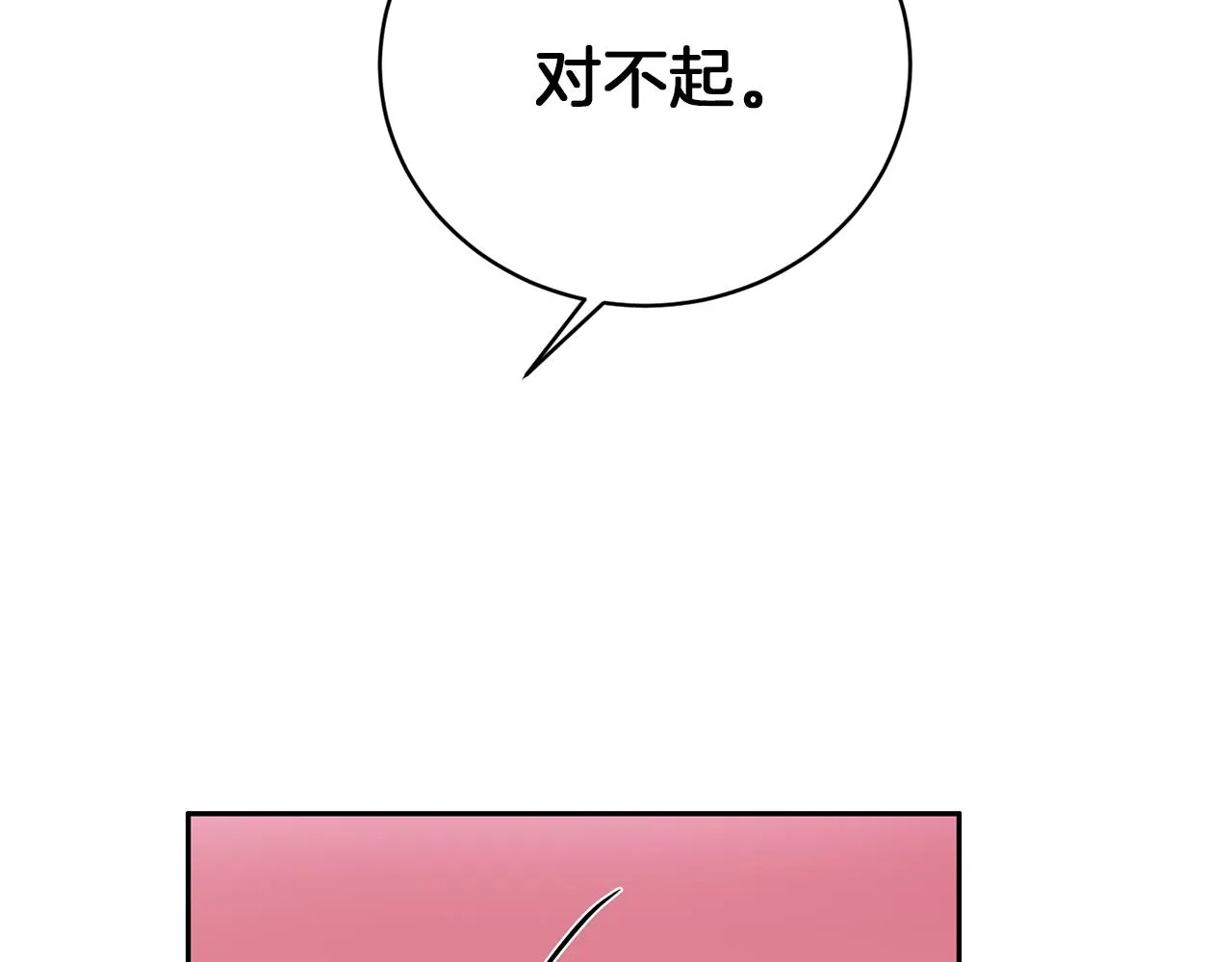 第63话结婚？ 第20页