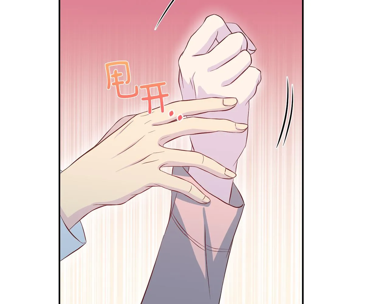第63话结婚？ 第21页