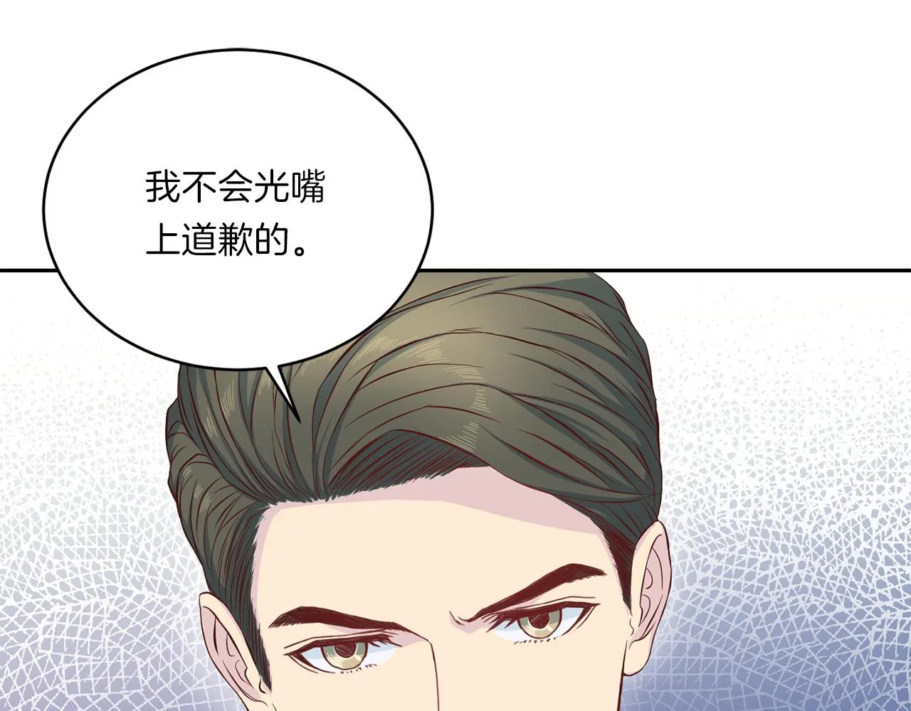 第63话结婚？ 第23页