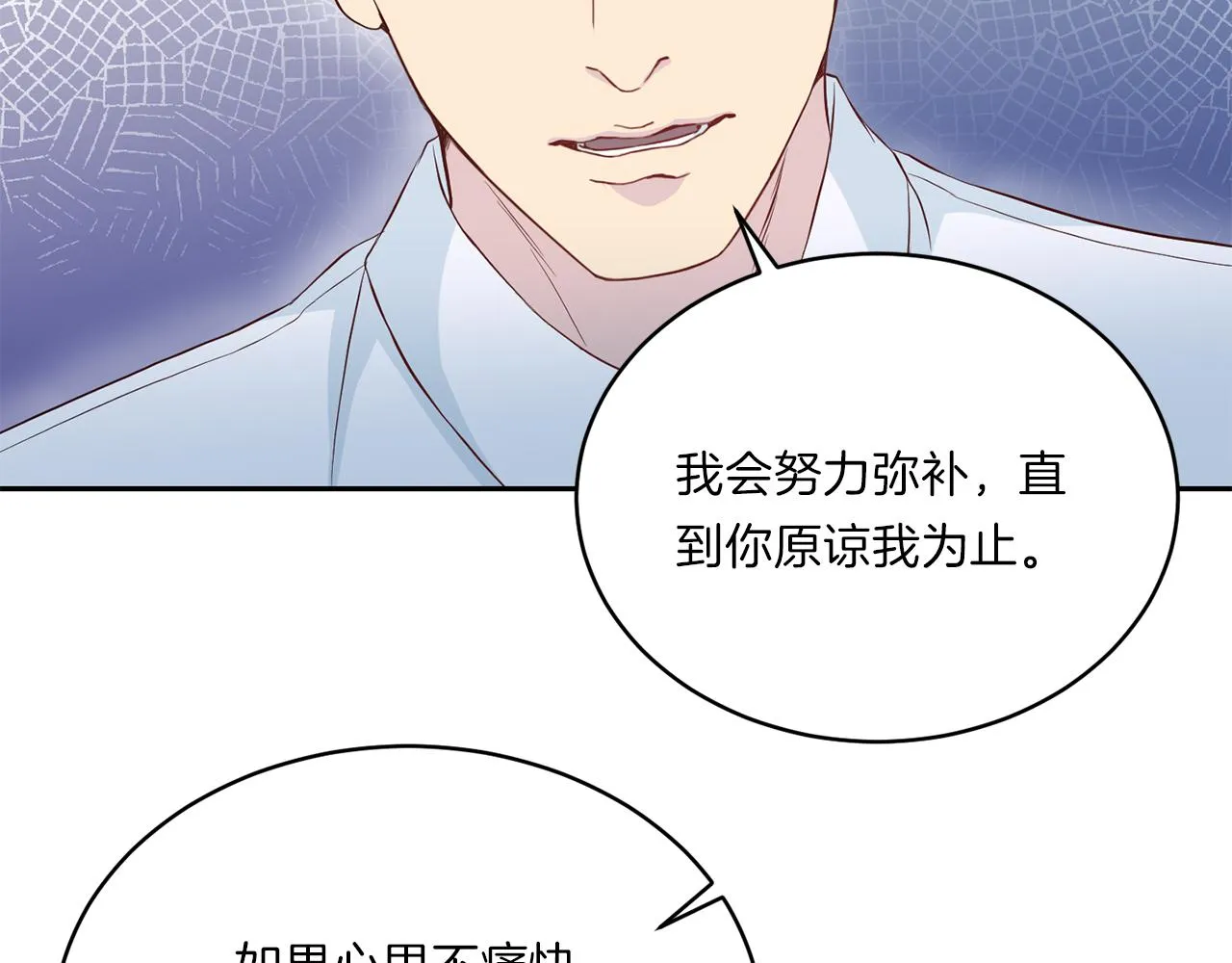第63话结婚？ 第24页