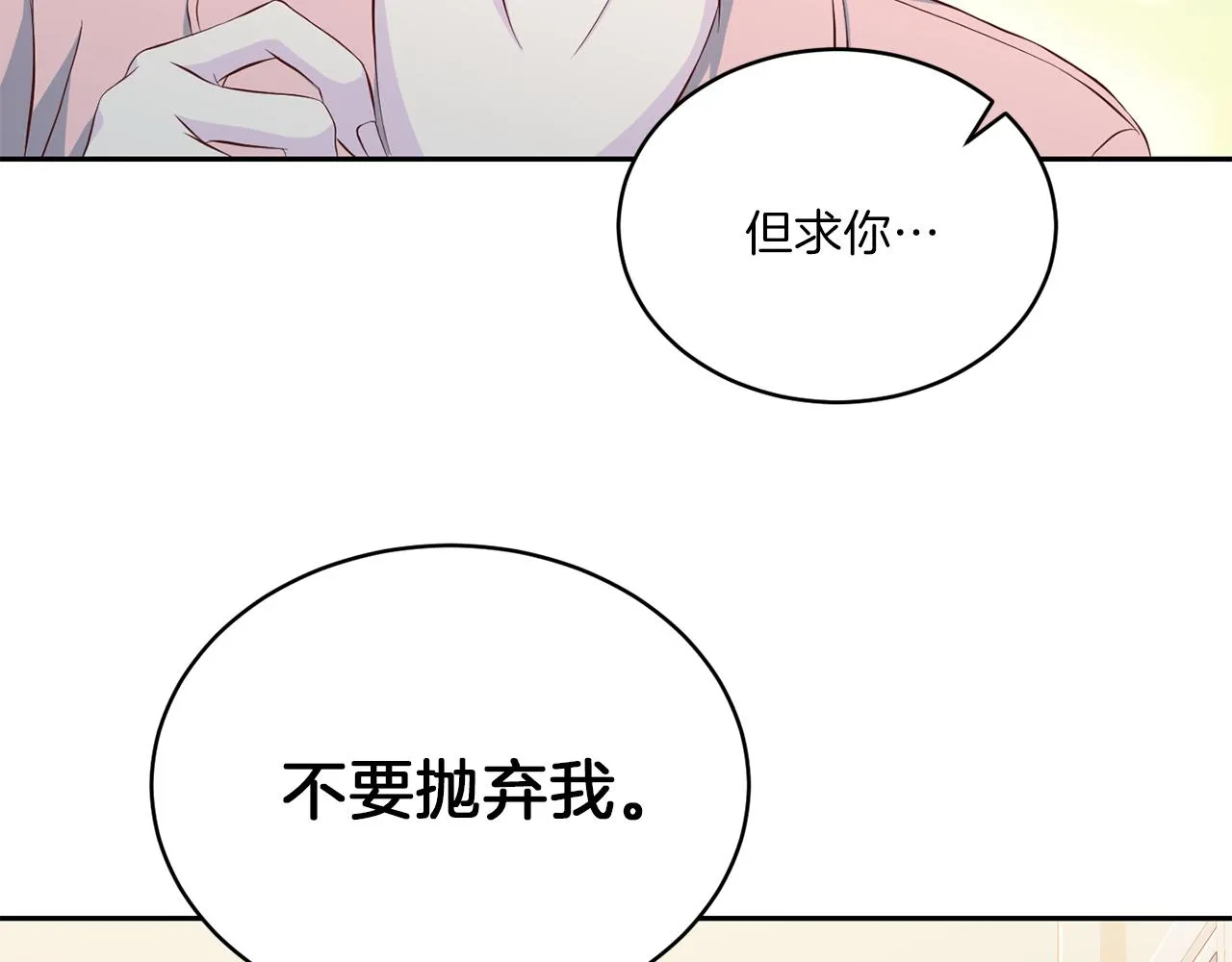 第63话结婚？ 第26页