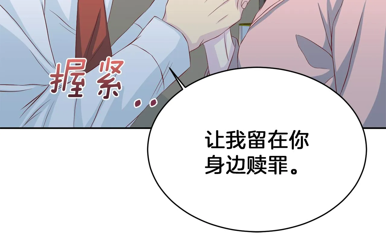 第63话结婚？ 第28页