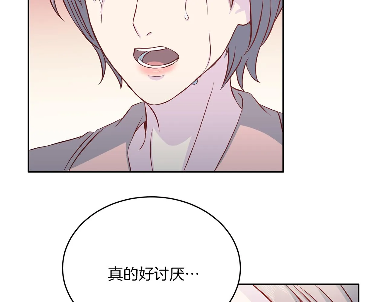 第63话结婚？ 第30页