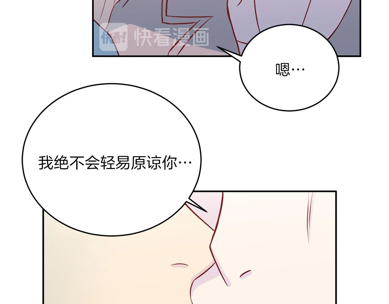 第63话结婚？ 第32页