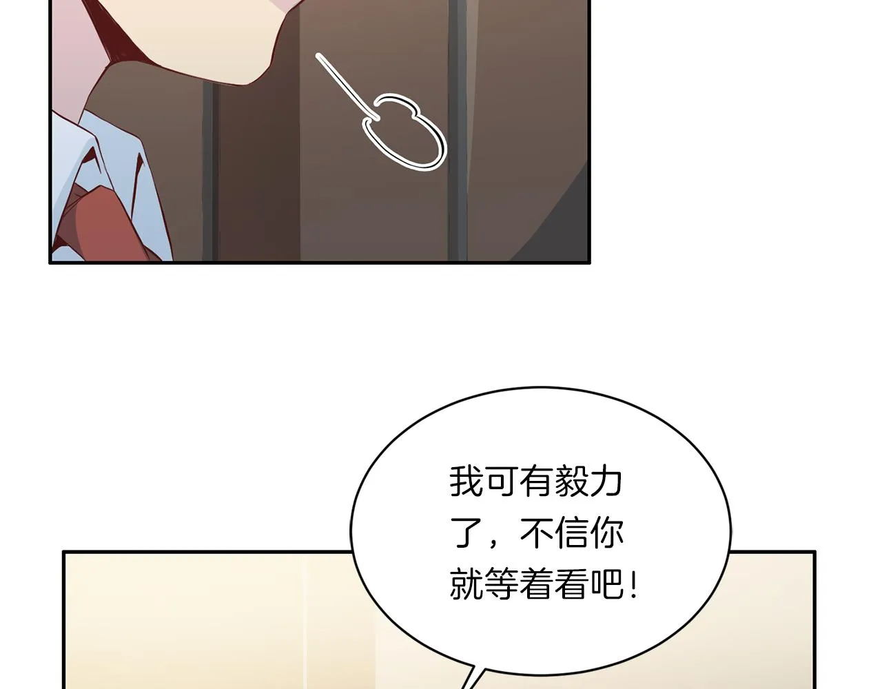 第63话结婚？ 第36页