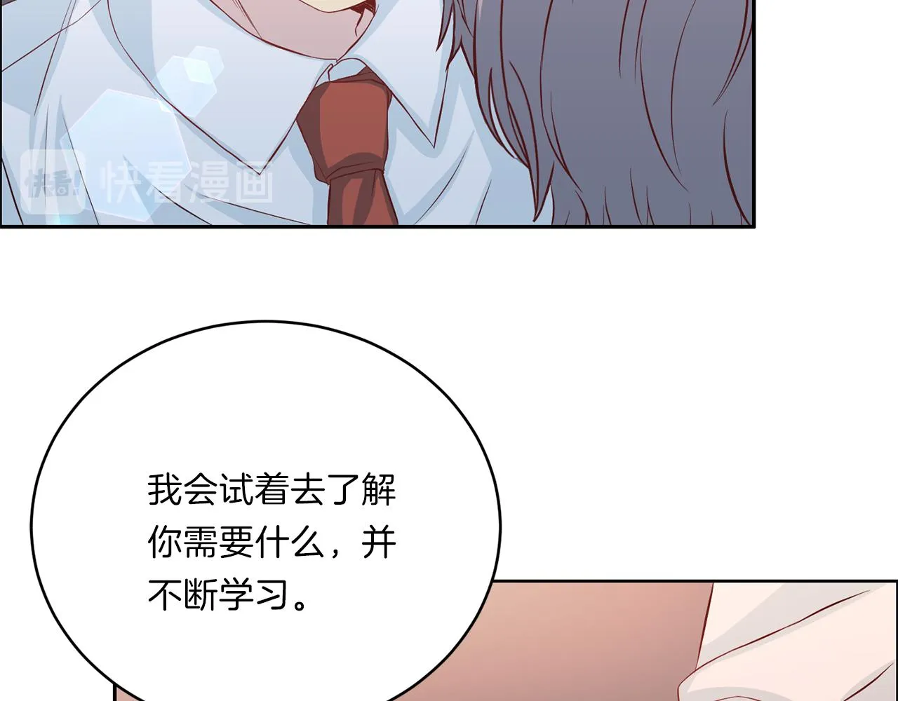 第63话结婚？ 第42页