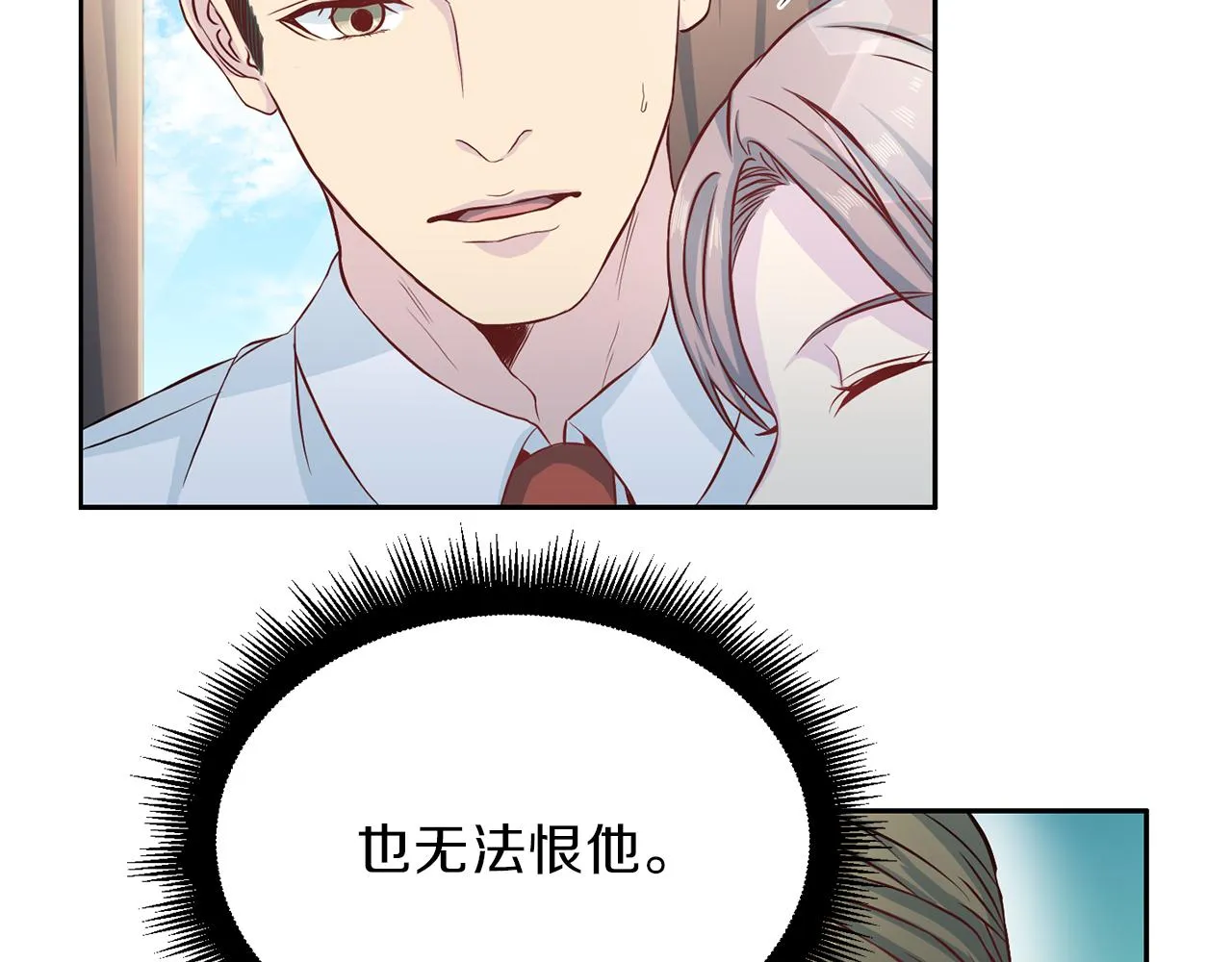 第63话结婚？ 第51页