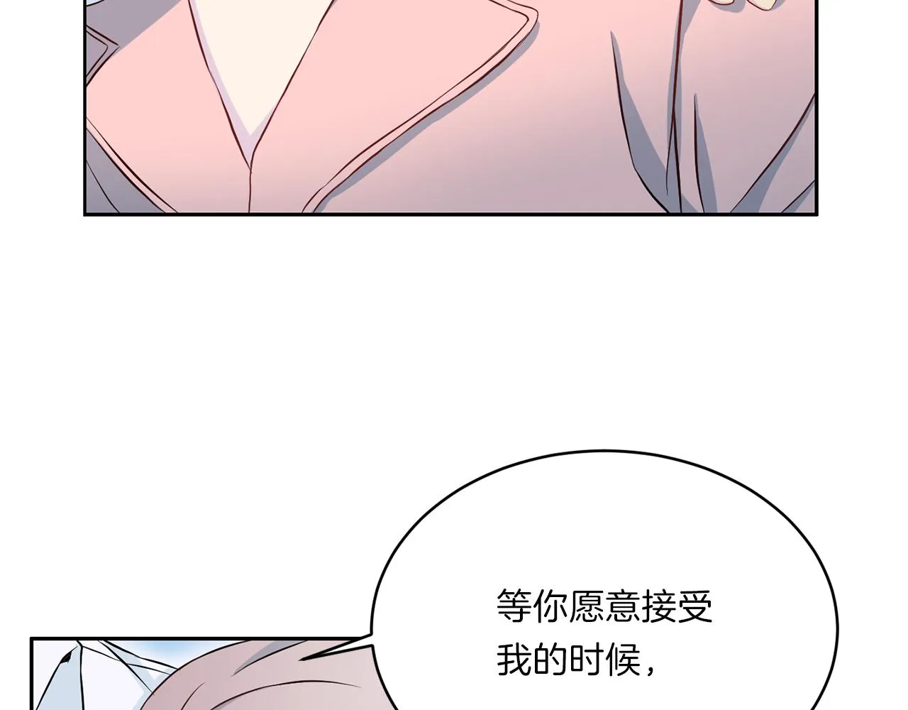 第63话结婚？ 第55页