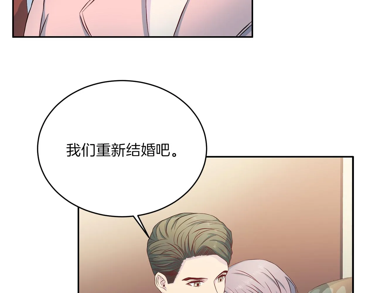 第63话结婚？ 第57页