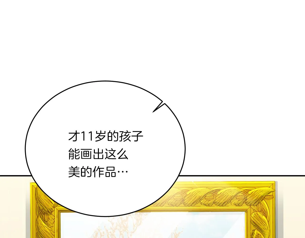 第63话结婚？ 第69页
