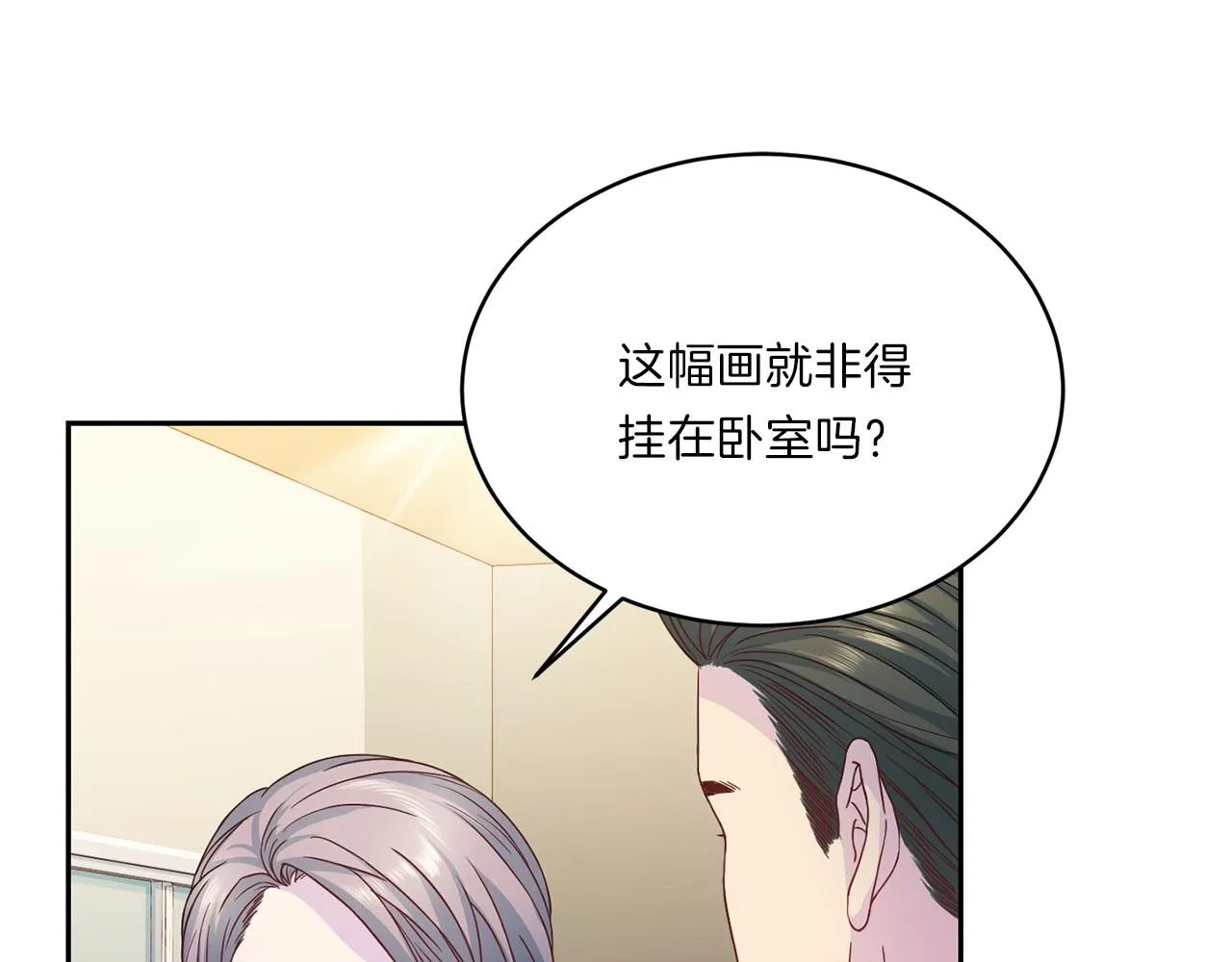 第63话结婚？ 第74页