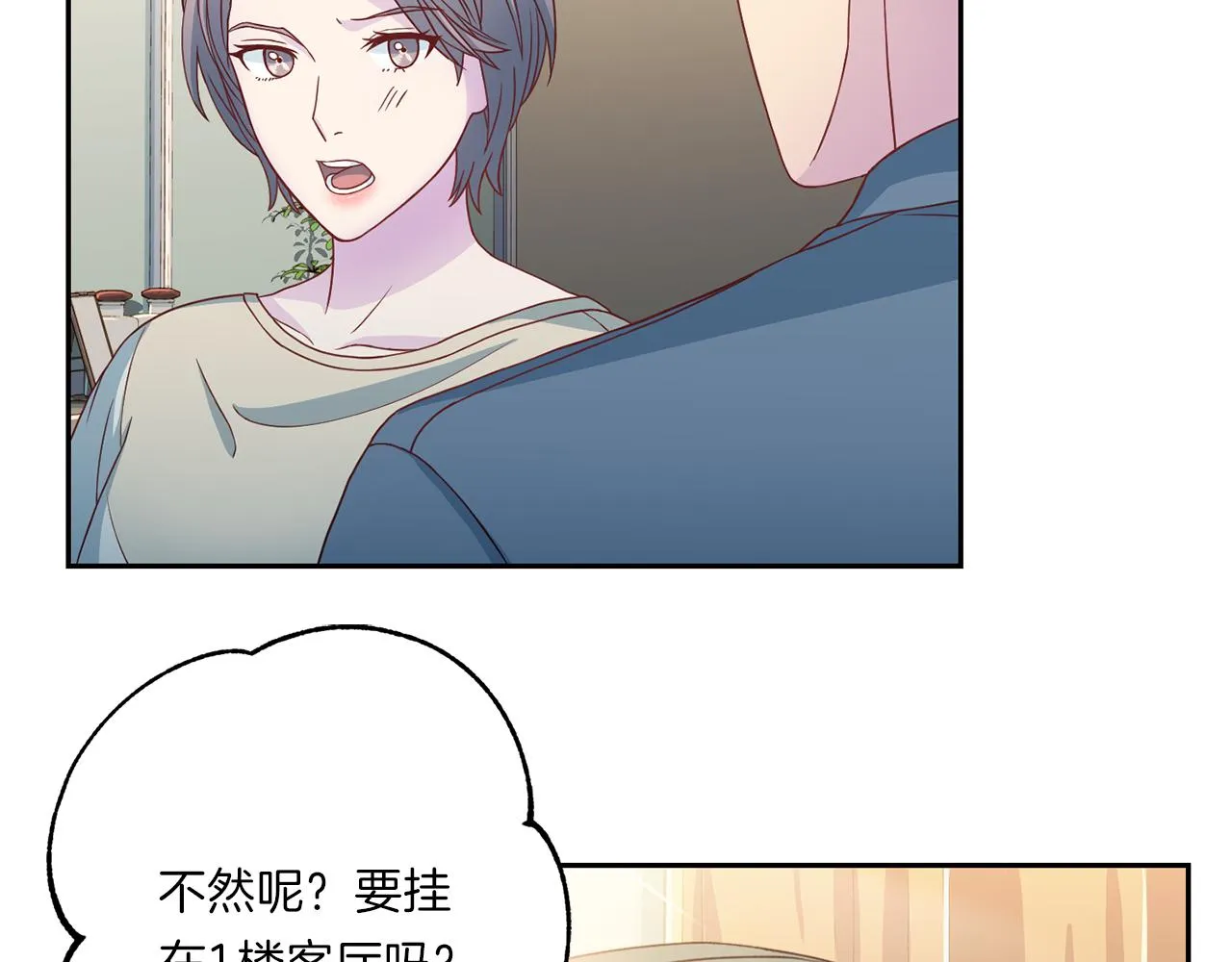 第63话结婚？ 第75页