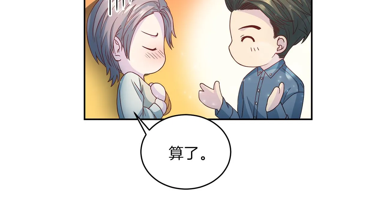 第63话结婚？ 第78页