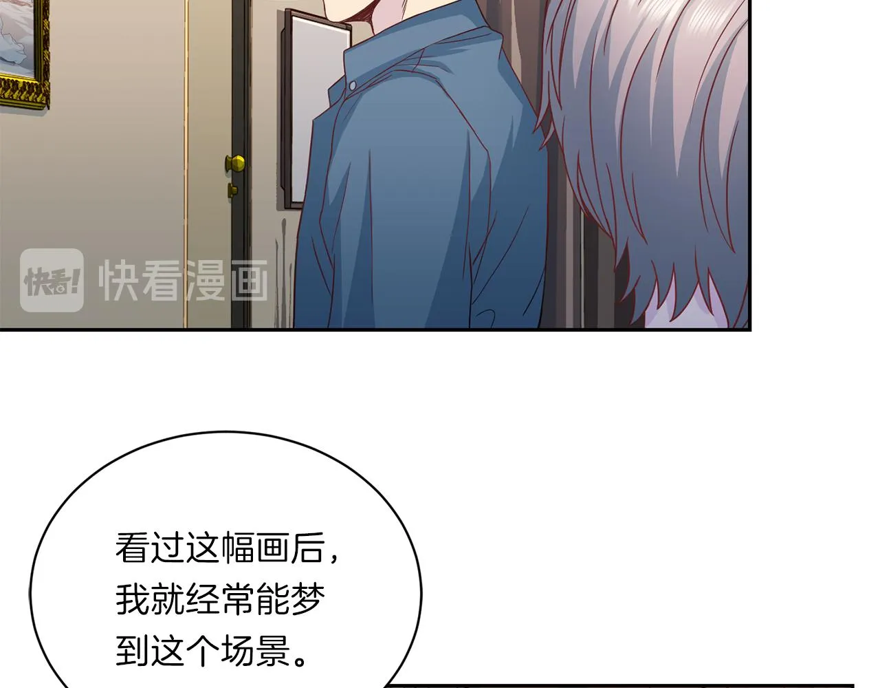 第63话结婚？ 第83页