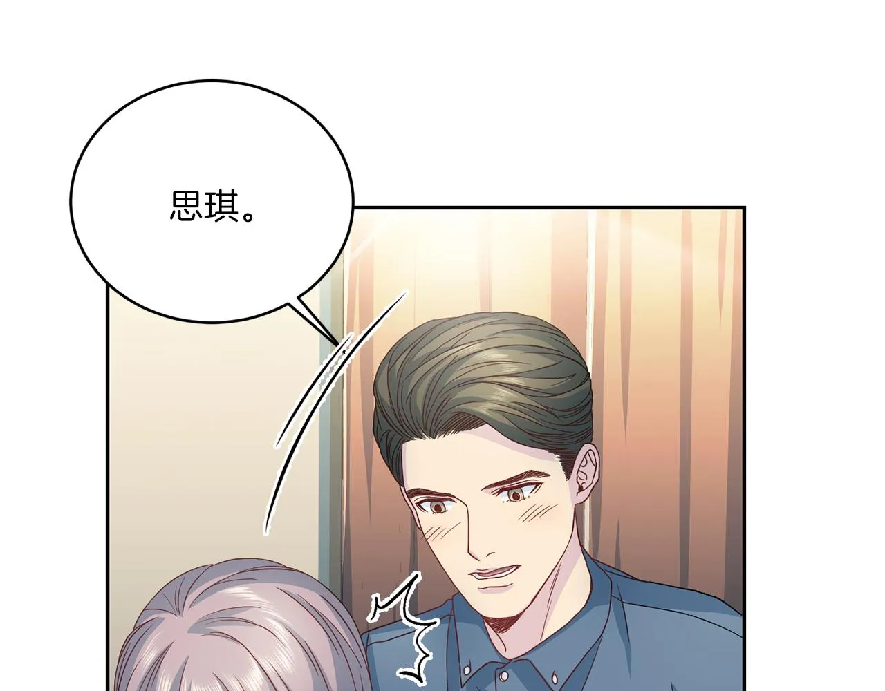 第63话结婚？ 第86页