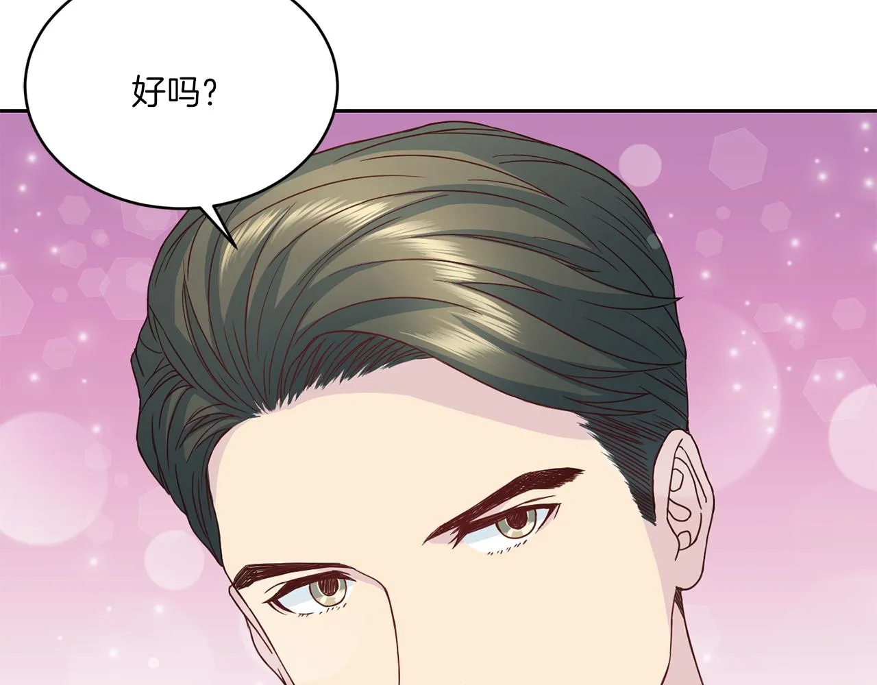 第63话结婚？ 第88页