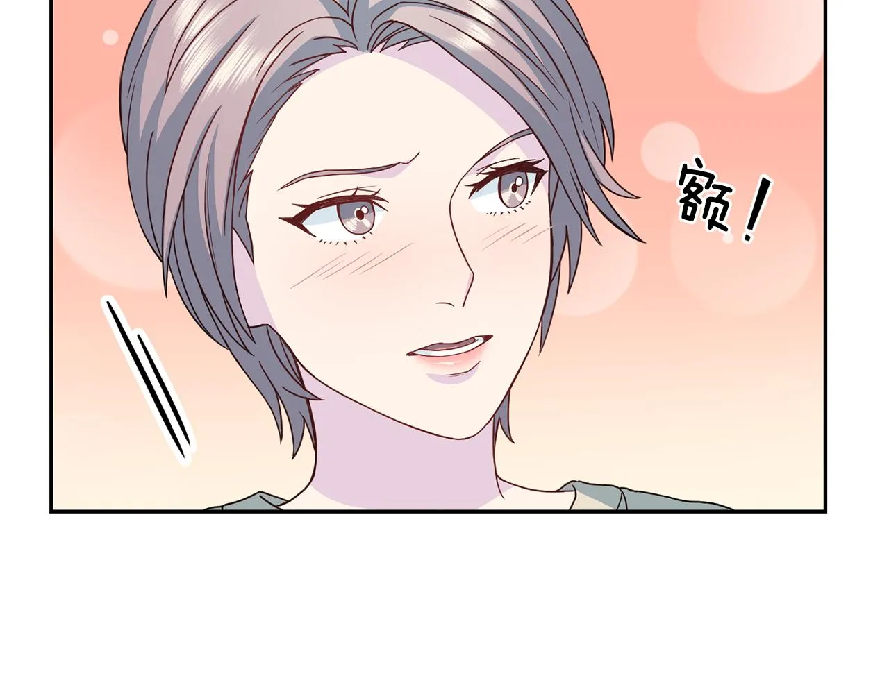 第63话结婚？ 第90页